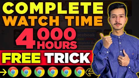 get free watch times on youtube